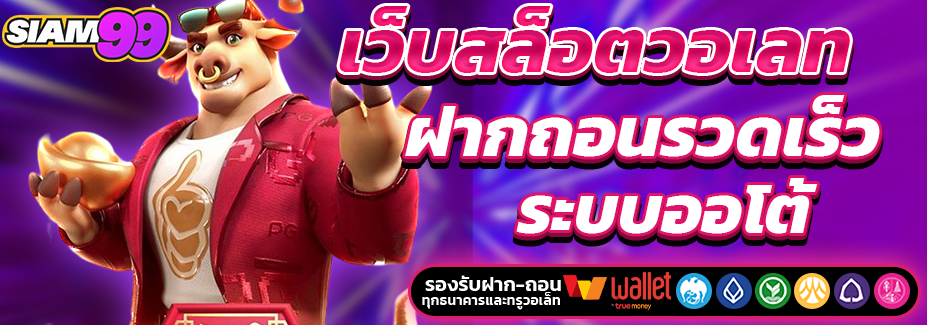 SIAM99