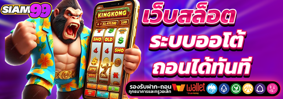 SIAM99