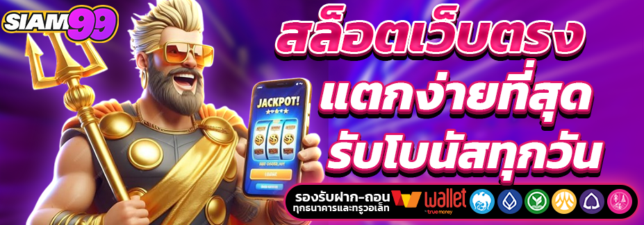 SIAM99